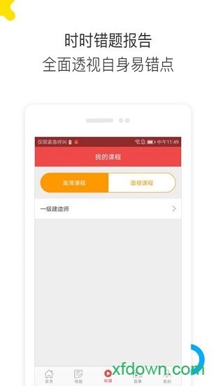 中业教育