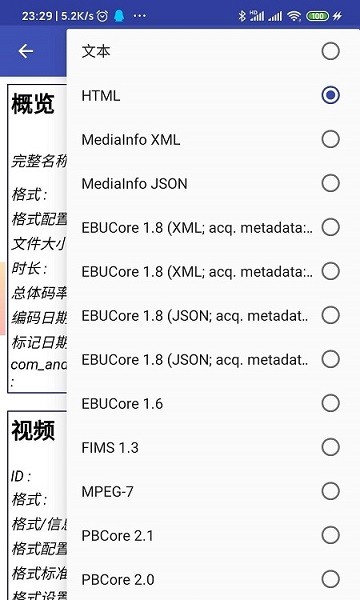 mediainfo视频编码检测app