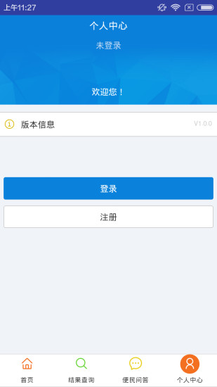 清远市12345