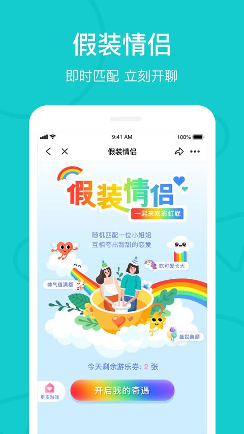 theL app最新版