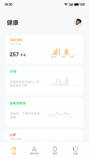 魅族智能穿戴