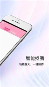 秀秀抠图大师 秀秀抠图大师