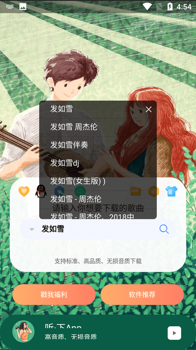 听·下-Plus
