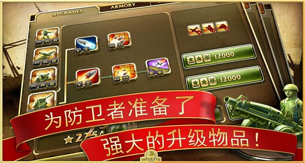 玩具塔防存档 玩具塔防存档