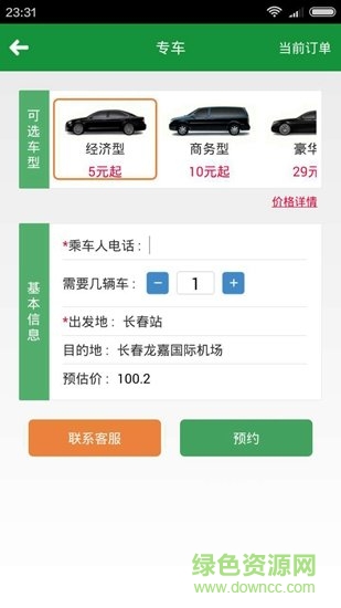 老兵出行