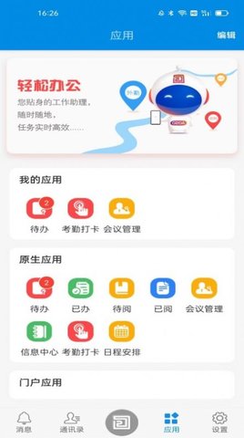 智慧猛虎