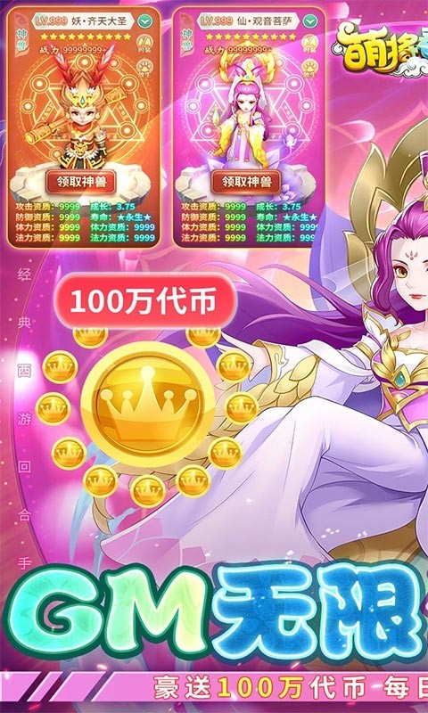 萌将春秋OL