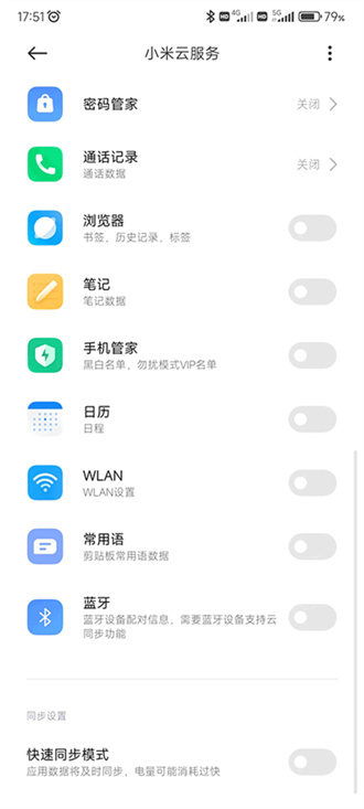 小米云服务平台app版