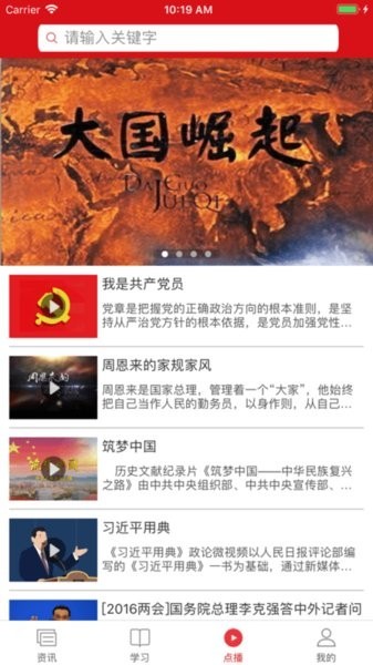 智慧党校