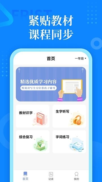 一年级语文下册