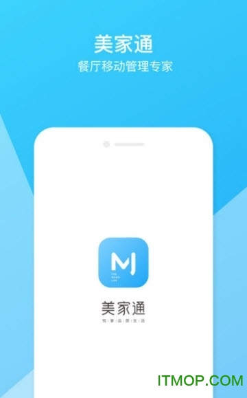 美家通