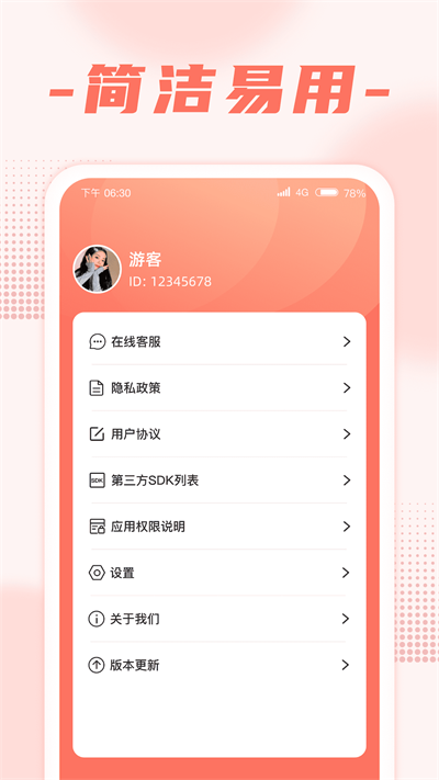 畅享刷刷 畅享刷刷