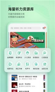 轻听英语 轻听英语