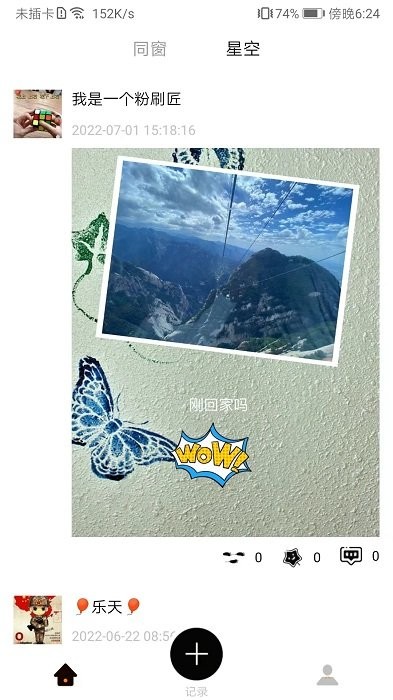 tito记录软件