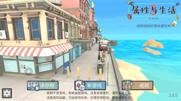 方块人的简单生活完整版