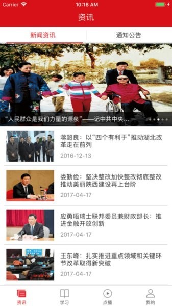 智慧党校 智慧党校