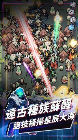 星际防线:虫袭 星际防线:虫袭