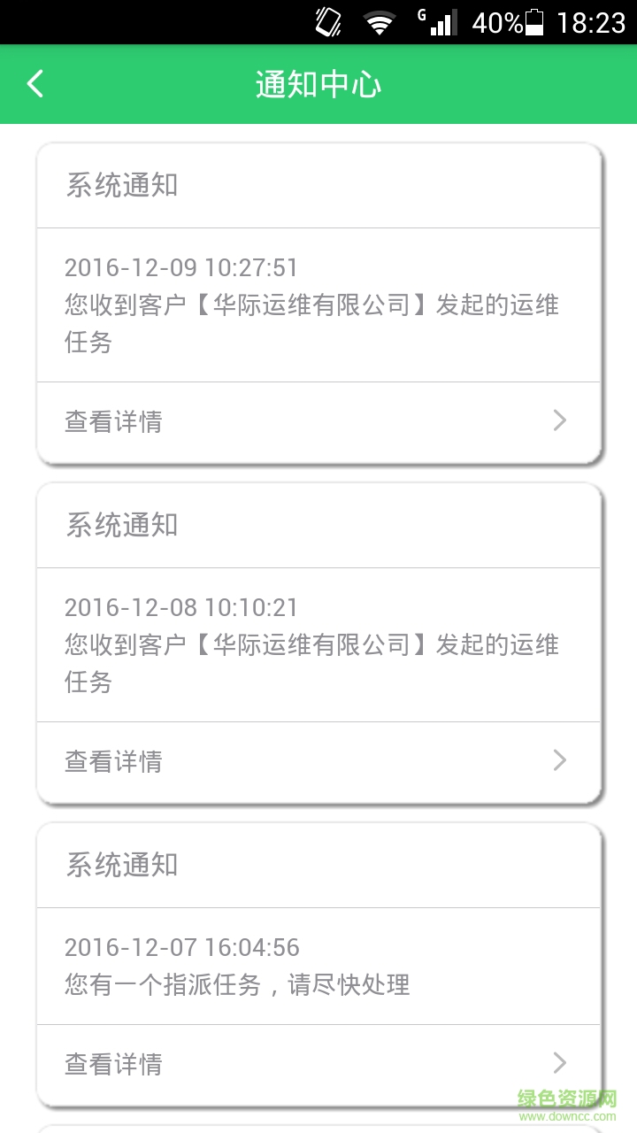 智能运维