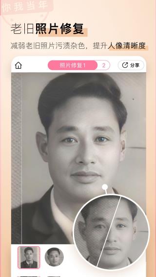 你我当年AI照片修复