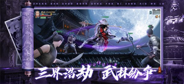 地藏伏魔录养龙寺 地藏伏魔录养龙寺