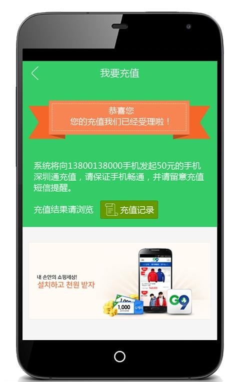 惠出行