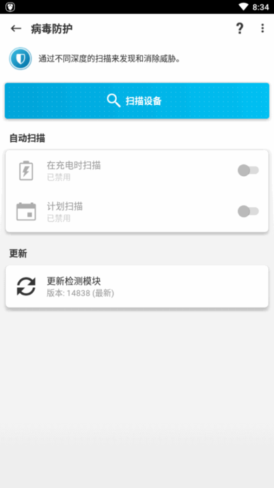 手机安全防护ESET Mobile Security