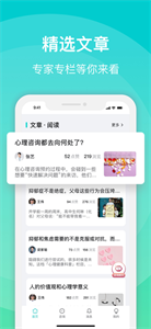 鹊哥心理