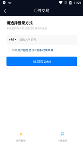 巨神交易 巨神交易