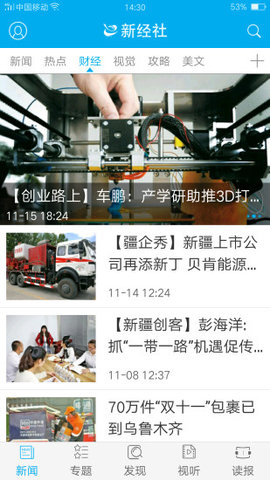 新经社