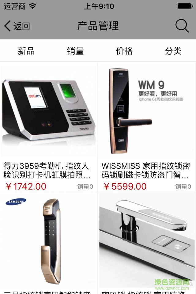 智能锁平台 智能锁平台