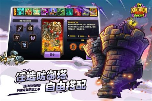 王国保卫战前线内购