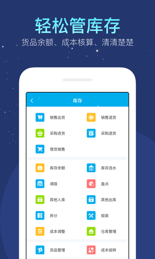生意记账本