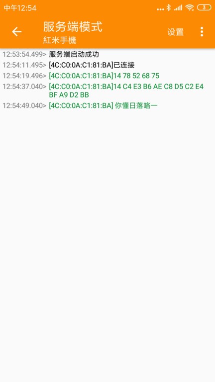 SPP蓝牙串口 SPP蓝牙串口