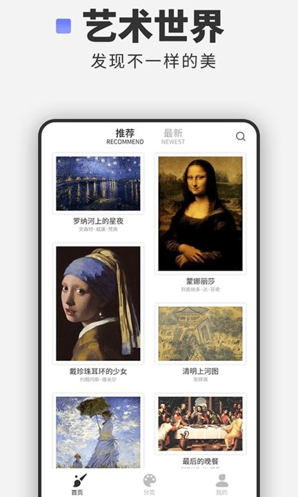 世界名画