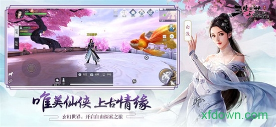 三生三世十里桃花 三生三世十里桃花