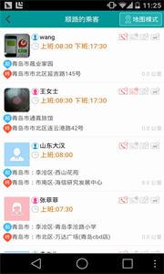 快易拼车 快易拼车