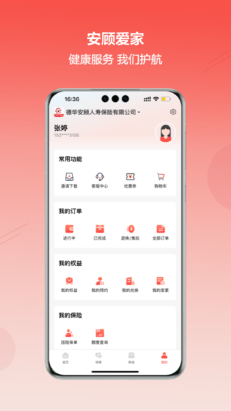 安顾爱家 安顾爱家