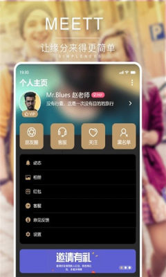 觅他app
