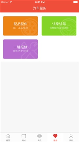 福田时代之家