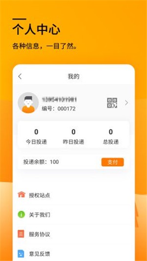 有人驿站