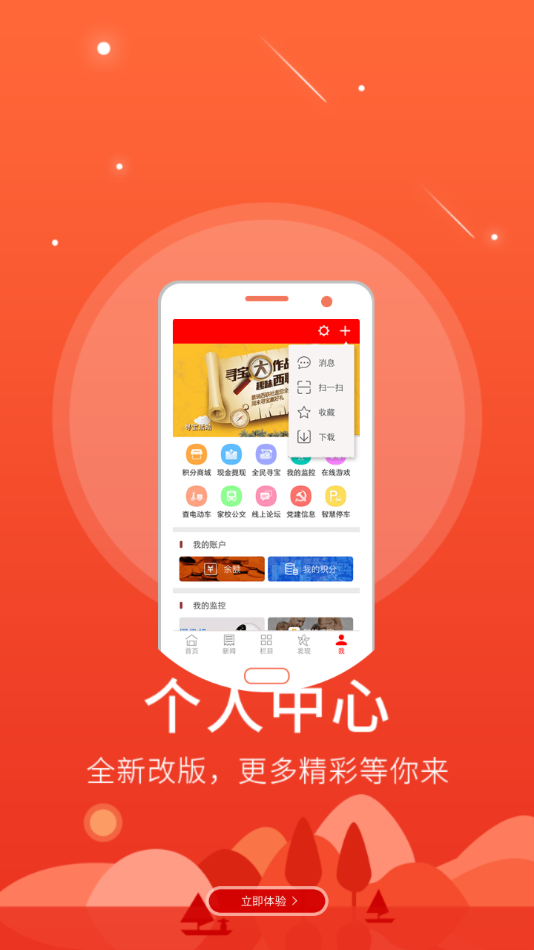 智慧永新