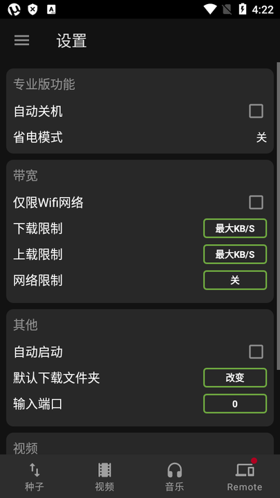 µTorrent Pro
