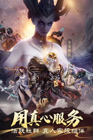 完美世界：诸神之战