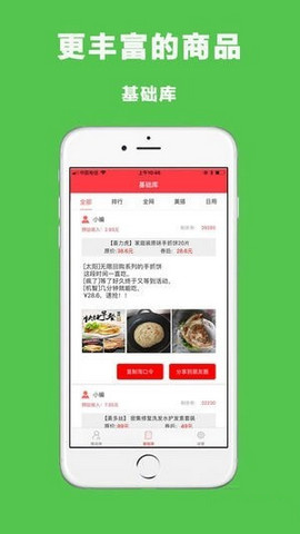 微圈易 微圈易