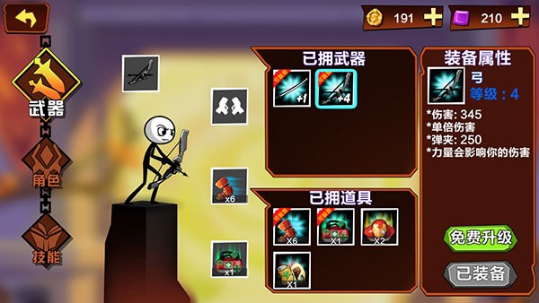 火柴人功夫最牛