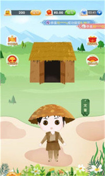 天庭红包群红包版