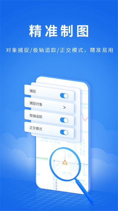 CAD派客云图V3.2.6