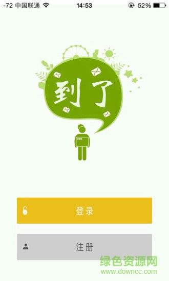 到了快递