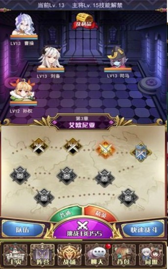 放置战姬