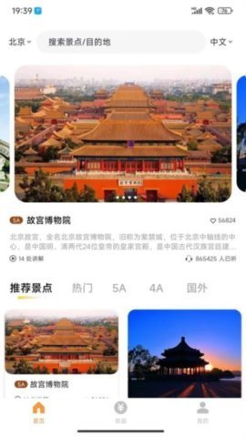 乐途旅游讲解 乐途旅游讲解